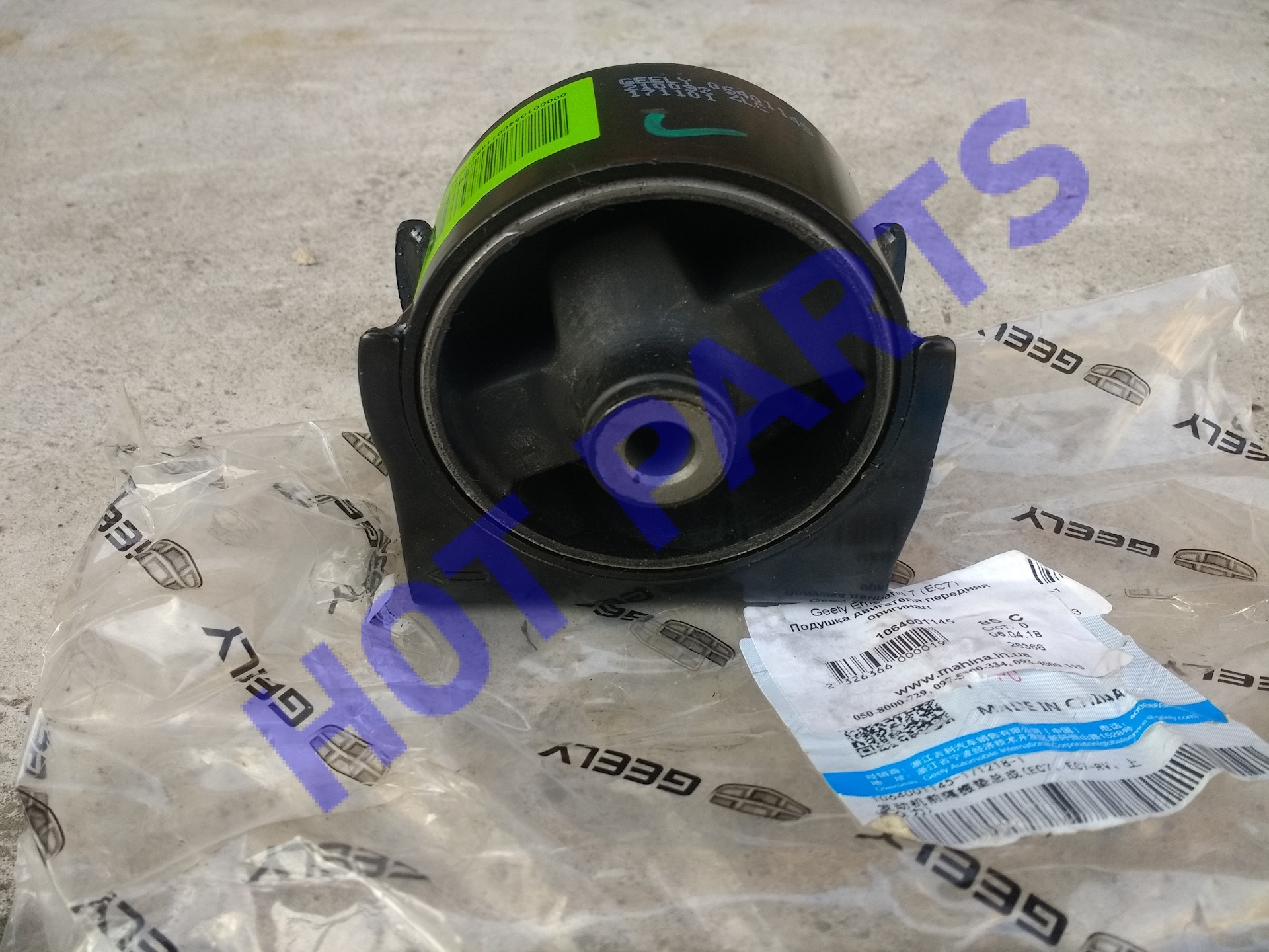ОПОРА ДВИГАТЕЛЯ ПЕРЕДНЯЯ 1.8 CVT  GL