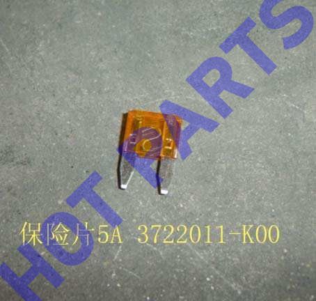 картинка ПРЕДОХРАНИТЕЛЬ 5А HOVER  - 3722011-K00  3722011-K00