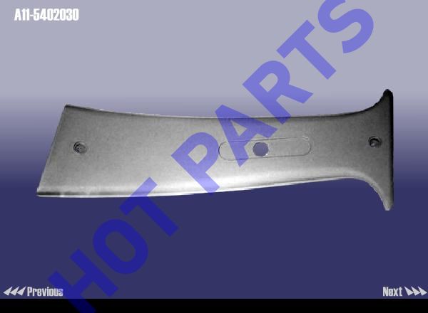 картинка НАКЛАДКА СТОЙКИ ЦЕНТРАЛЬНОЙ ВЕРХНЯЯ ЛЕВАЯ (ПЛ)  A11-5402030